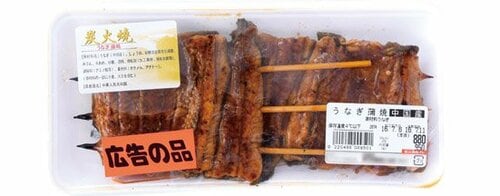 特売価格のうなぎも美味しくカリふわに! うなぎおすすめ イメージ