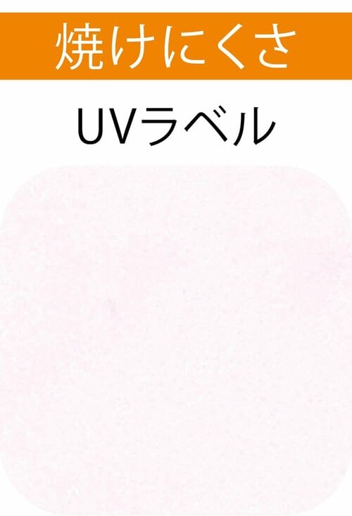 検証1:焼けにくさ
