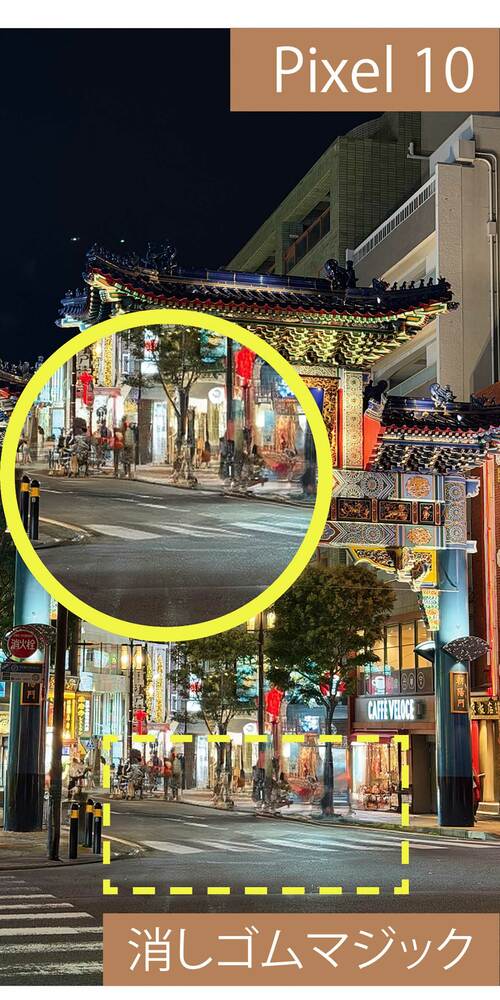 画像補正はPixelとGalaxyが自然！ Google Pixel 10おすすめ イメージ2