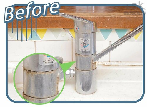 BEFORE:台所の水栓、水垢でくすんでいませんか? イメージ