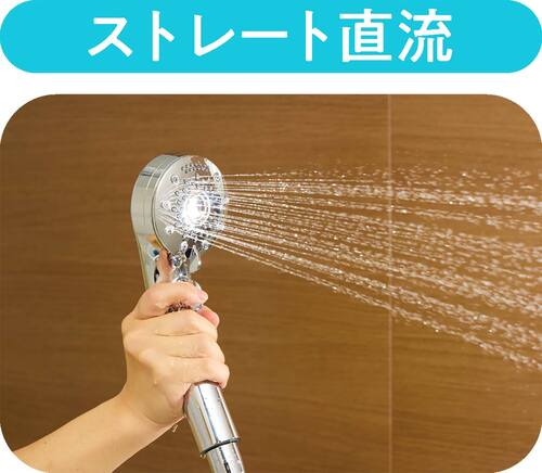 ストレート直流 節水シャワーヘッドおすすめ イメージ