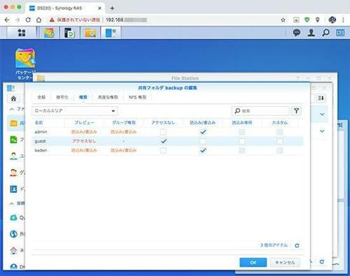豊富なアプリで機能が増やせる定番NAS【Synology DS220j】 イメージ9