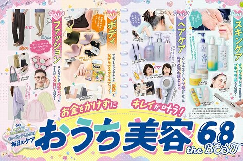 レディース白ロンTのテスト方法 レディースのロンTおすすめ イメージ