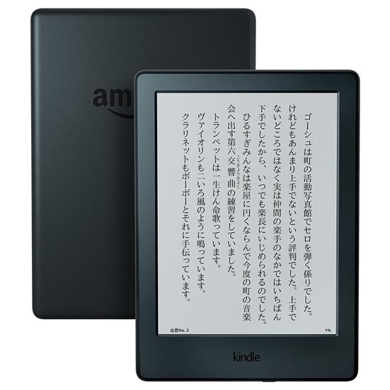 Kindle:電子書籍リーダー:Amazon:amazon:アマゾン