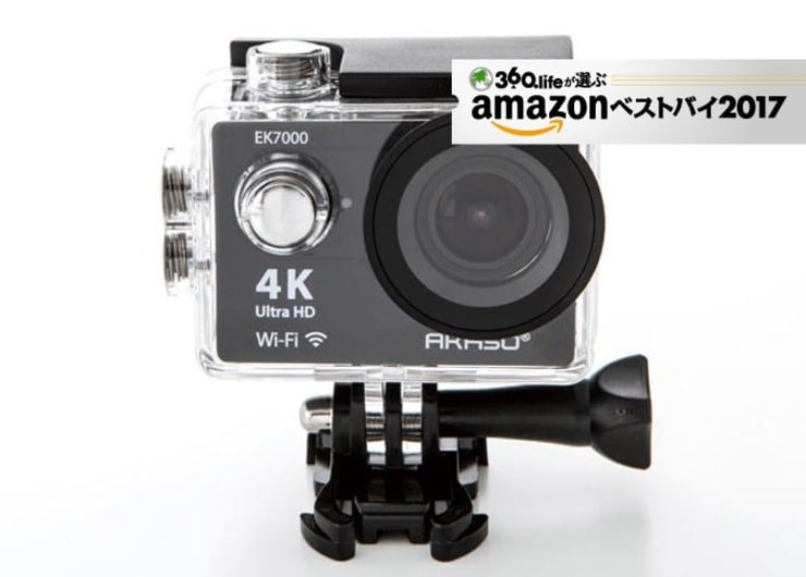 「もうコレでいいじゃん」8000円のアクションカメラに納得しちゃう理由