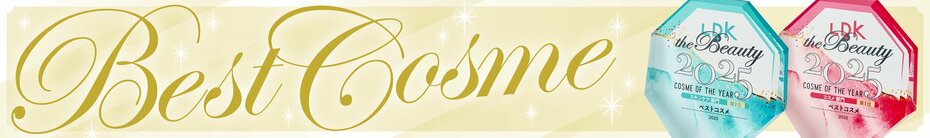 LDK the Beauty オブ・ザ・イヤー