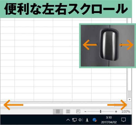 ロジクール「マラソンマウスM705m」4