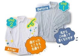 漂白より効果あり! デニム色に染まったシャツの色を落とすスゴ技