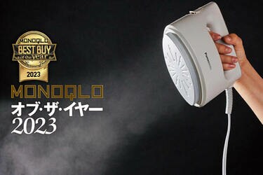MONOQLOベストバイ2023】衣類スチーマーのおすすめは