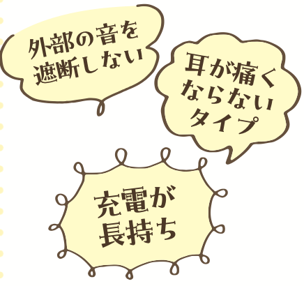 次に欲しいのはどんなイヤホン？ かわいいイヤホンおすすめ イメージ