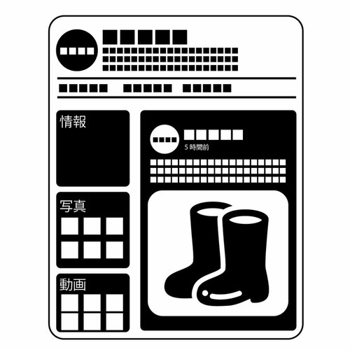 公式アカウント イメージ