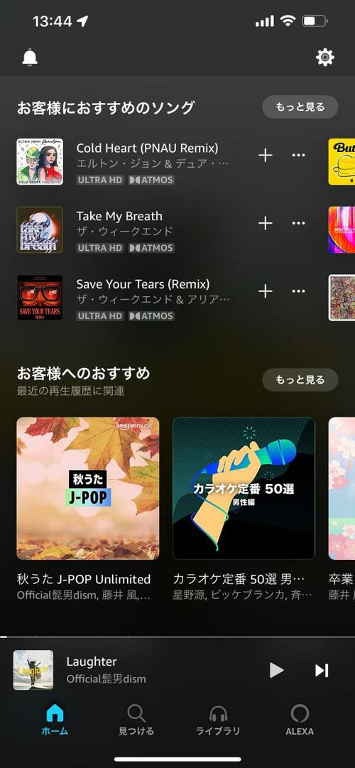 ほとんどの曲がロスレス以上で聴き放題「Amazon Music Unlimited」 イメージ