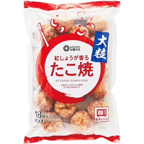 冷凍お好み焼き、たこ焼きおすすめ みなさまのお墨付き 紅しょうが香る 大粒 たこ焼き イメージ