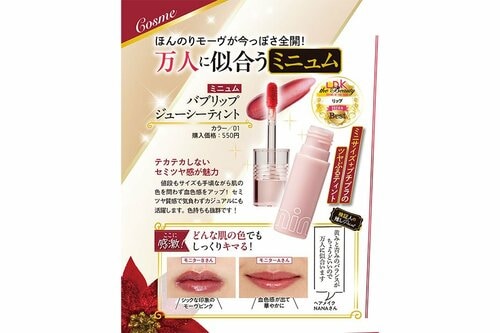 モニターBさん 【2024年ベスコスまとめ】リップ編おすすめ イメージ2