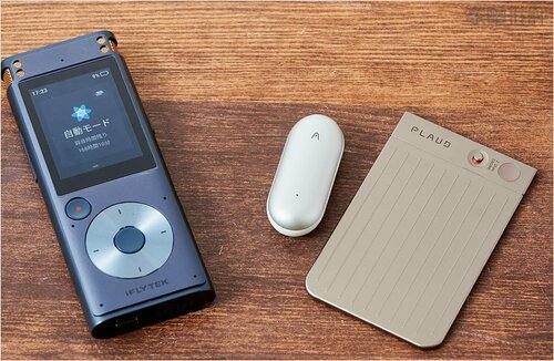AI搭載の3製品を比較 AIボイスレコーダーおすすめ イメージ