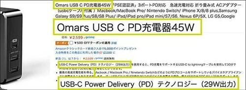 08.USB Type-A付きの最大電力には要注意！ イメージ