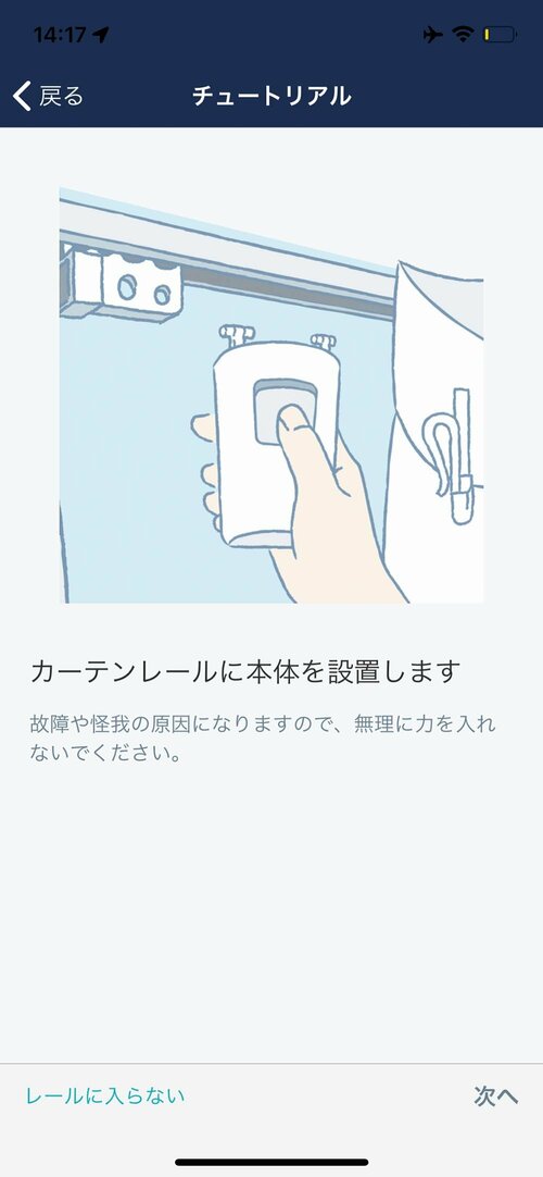 アプリが親切&移動時間の調節OK イメージ