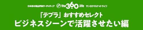 「テプラ」おすすめセレクトビジネスシーンで活躍させたい編 イメージ