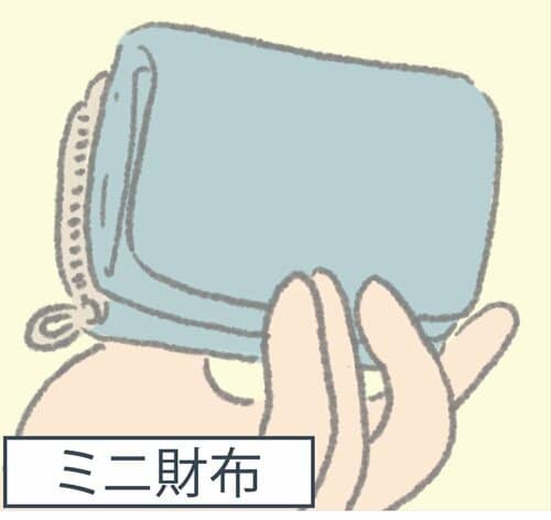 4：使いすぎない工夫をする イメージ