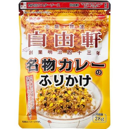 浜乙女:自由軒 カレーふりかけ:調味料