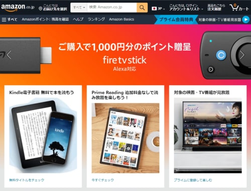 ネット通販といえばAmazon! Amazonギフト券おすすめ イメージ
