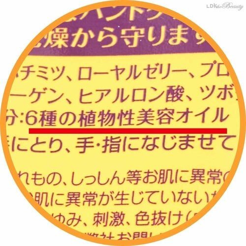 植物オイルも多数配合 ハンドクリームおすすめ イメージ
