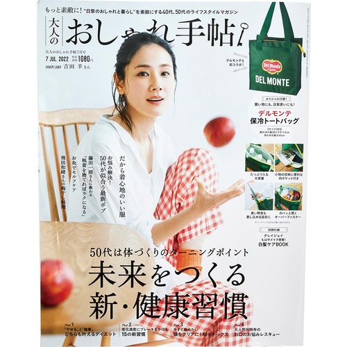 4位: 「大人のおしゃれ手帖」デルモンテ ガバッと開く保冷トートバッグ
