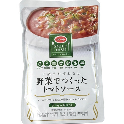 30位:子ども向きの味「野菜でつくったトマトソース」 イメージ