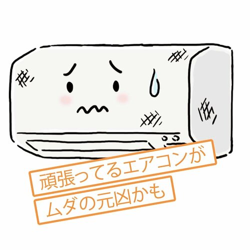 家電の買い替えで年間約1万1000円貯まる! イメージ
