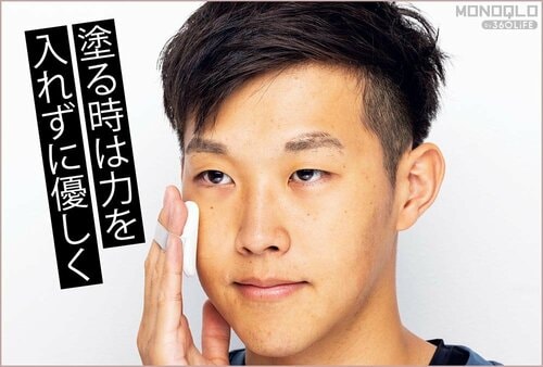 ステップ3：塗る時は力を入れずに優しく メンズ向けフェイスパウダーおすすめ イメージ