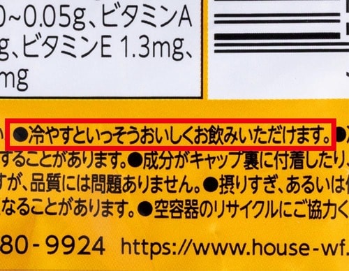 「冷やすといっそうおいしい」ってホント？ ゼリー飲料おすすめ イメージ