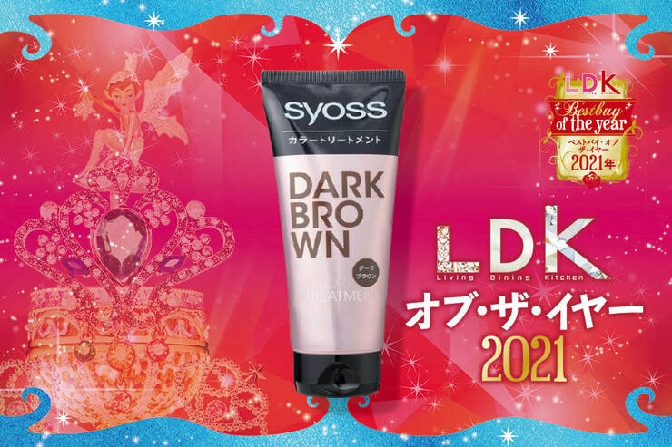 ケアしながら白髪が染まる！「サイオス カラートリートメント」｜LDK オブ・ザ・イヤー2021