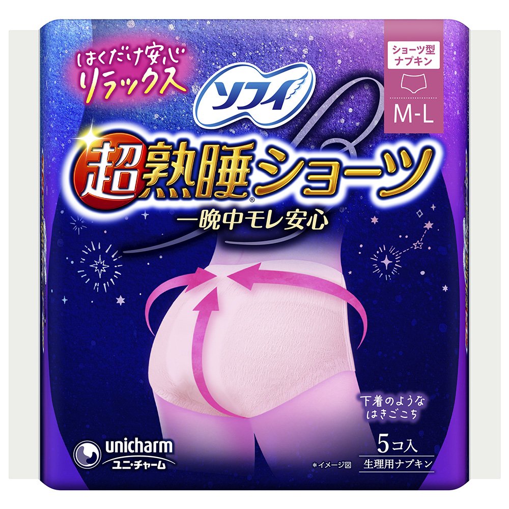 パンツ下げ　ナプキン 2024年】ショーツ型ナプキンのおすすめランキング4選。LDKが多い日の夜や旅行などにも使えるか、徹底比較