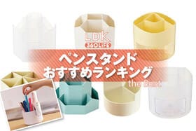 ペンスタンドのおすすめランキング。回転式の人気商品をプロと比較