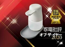 瞬時に消毒！キングジムのアルコールディスペンサー 「テッテ」が必需品です｜家電批評 オブ・ザ・イヤー2020