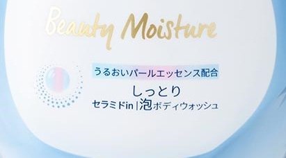 乾燥肌さんの保湿成分は「セラミド」がおすすめ プチプラボディソープおすすめ イメージ