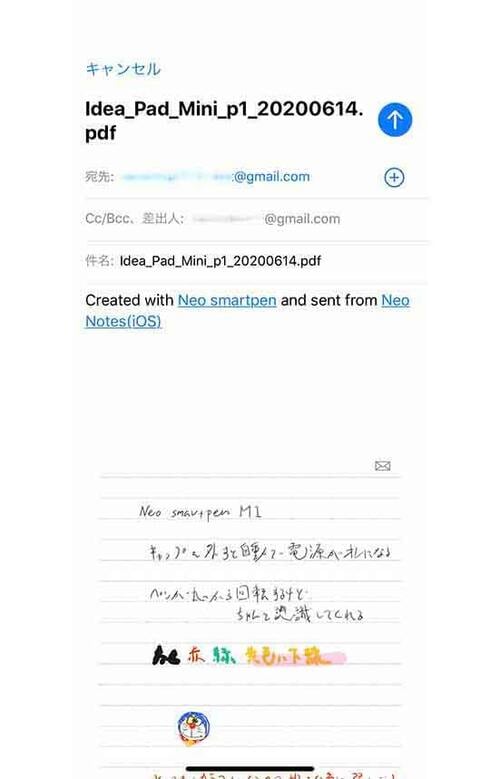 メールアイコンをチェックしてメールに添付 イメージ2