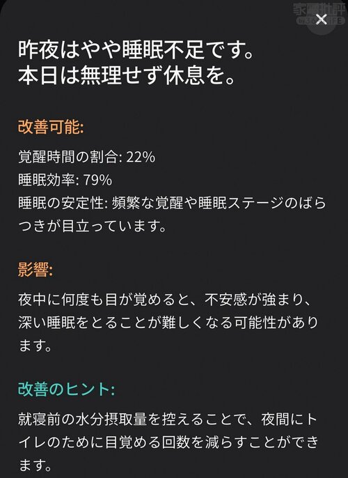 睡眠グラフは最も体感に近い スマートリングおすすめ イメージ2