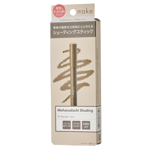 シェーディングおすすめ ネイク メハナダチシェーディング/01 クルミ イメージ3