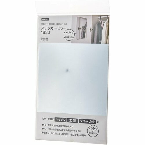 ニトリ:ステッカーミラー 1830:インテリア