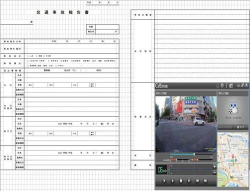【3位】なんと! エクセルで交通事故報告書を作れます