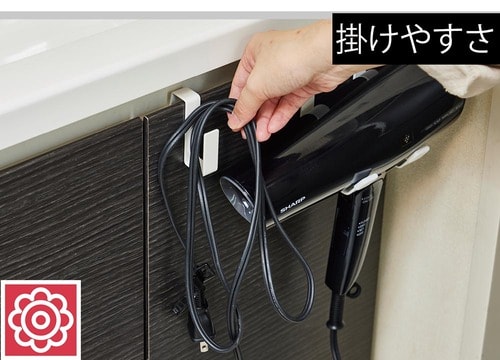 コード用フックが独立して便利 イメージ