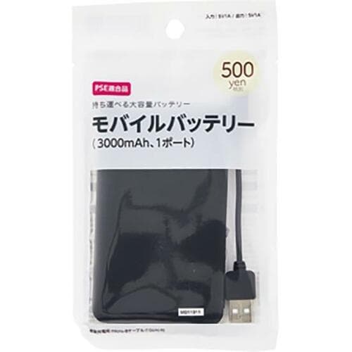 薄型がいいならこちら! 3000mAhのモバイルバッテリー