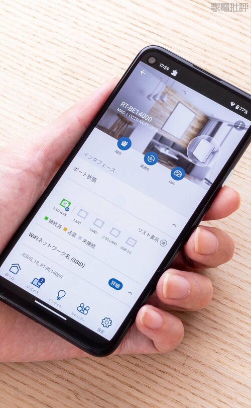 ＜優秀＞ メッシュWi-Fiルーターおすすめ イメージ
