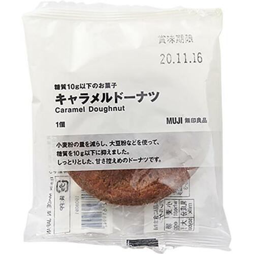 甘さよりもほろ苦い「キャラメルドーナツ」 イメージ