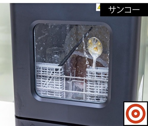 サンコー「ラクアmini plus」 一人暮らし用食器洗い乾燥機おすすめ イメージ