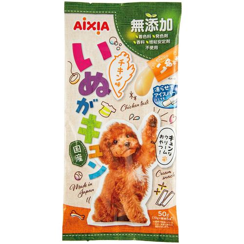 犬用おやつおすすめ アイシア いぬがキュン チキン味 イメージ