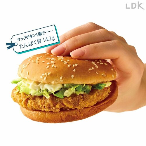 A.チーズバーガー。若干たんぱく質量が多く、糖質&脂質が少ない イメージ2