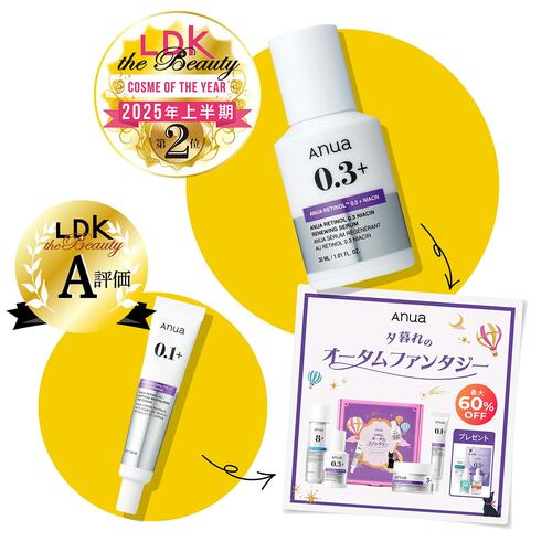 Qoo10メガ割おすすめ アヌア レチノール0.3ナイアシンリニューイングセラム イメージ2