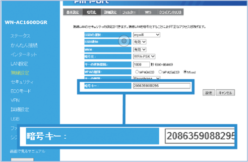 まずはパスワード変更が 鉄壁セキュリティの第一歩 イメージ5